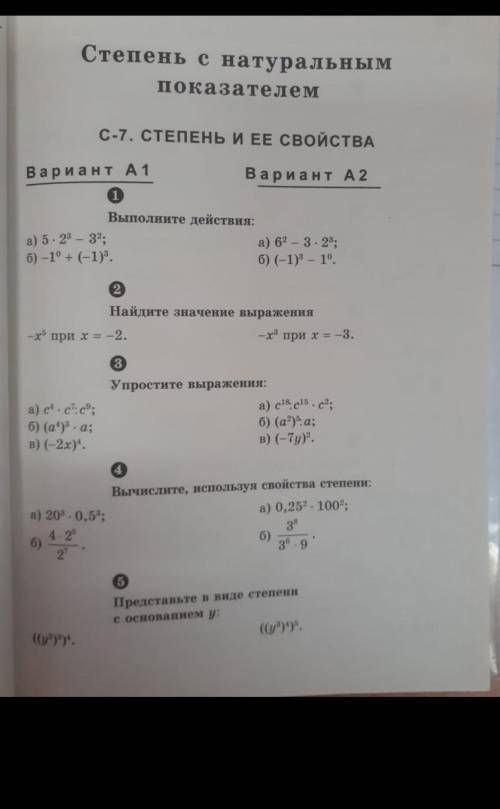 первый вариант все номера нужно от