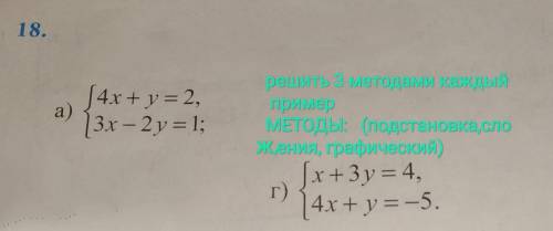 решить Решить каждый пример тремя методами !*методы на фото