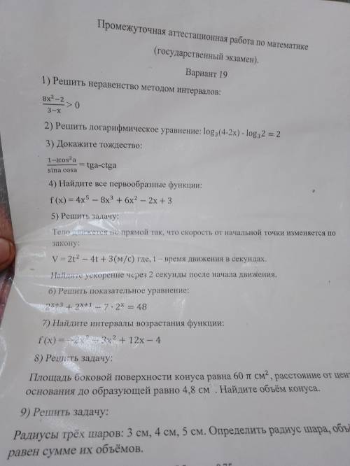 Нужна с математикой, в комментарии скину сами задачи.