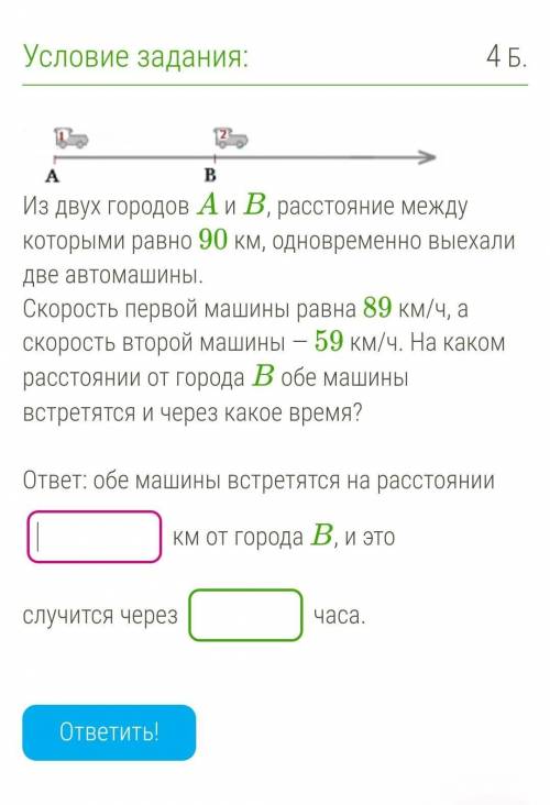 Дадвапросто напишите в 1сьиочку и в 2строчку ответ