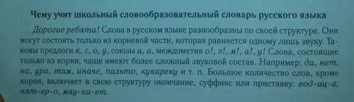 Прочтите исходный текст первый раз и выполните следующие действия: • определите основную мысль текст