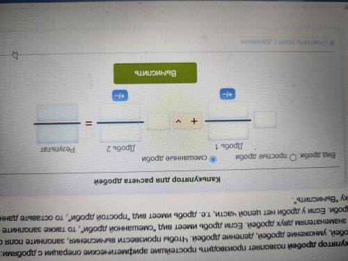 Подскажите ! Как сделать калькулятор обычных и смешанных дробей в JavaScript, HTML, CSS. Пример на к