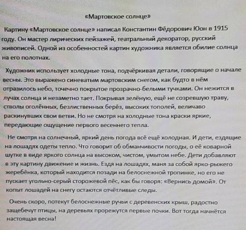 Нужно проверить сочинение на ошибки