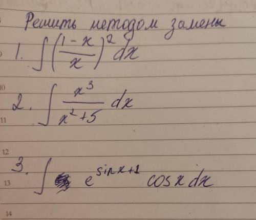 Решить интегралы методом замены