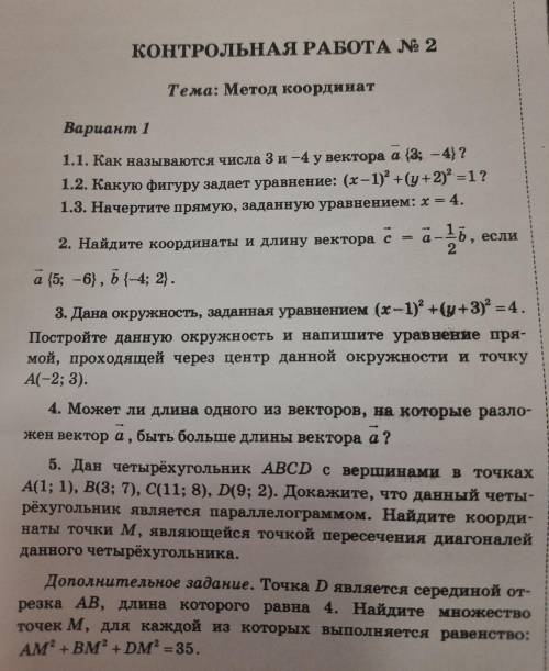 Решать все кроме 4 задания