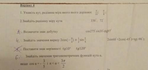 Допоміжіть будьласка терміново