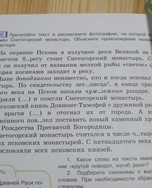 Подчеркни в тексте все имена собственные