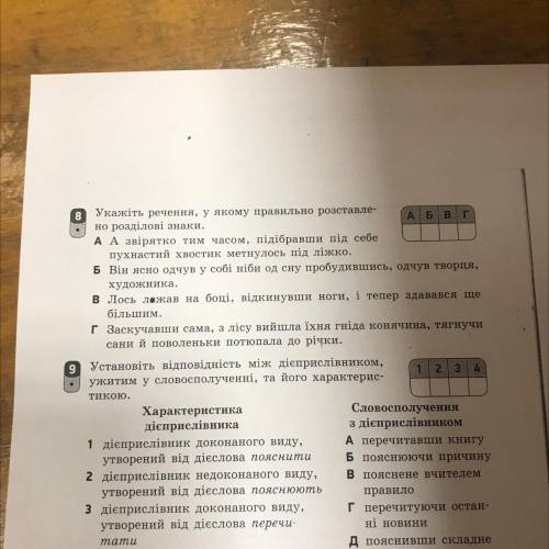 Укажіть правильне твердження 8