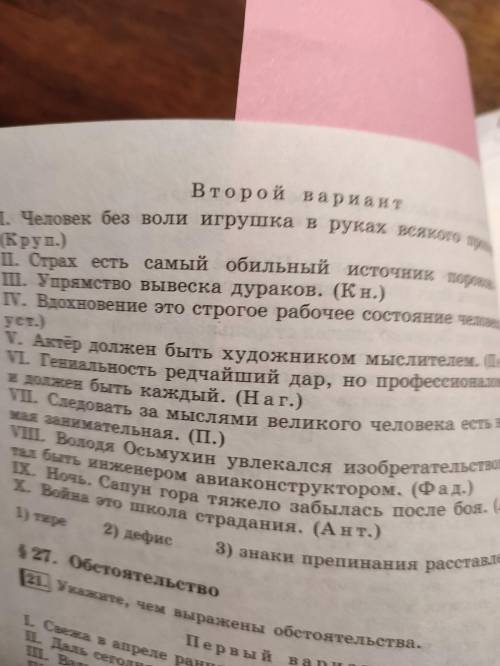 определи где нужно поставить тире между подлежащим и сказуемым где - дефис при предложении, а в каки
