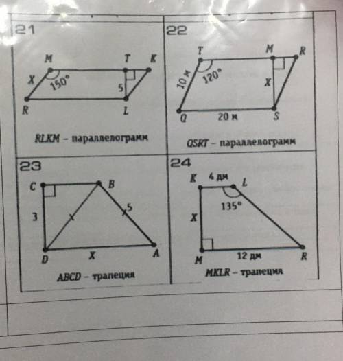 решить задачи по геометрии