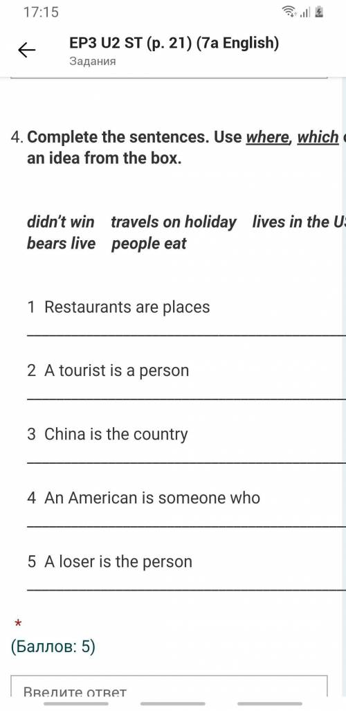 Complete the sentences. Use where, which or who and an idea from the box. didn’t win travels on holi