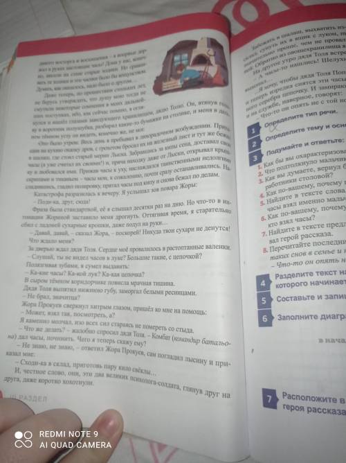 Упр всем за раннее<3 Рассказ Часы без стрелок