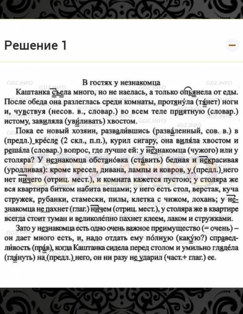 Выпишите ВСЕ деепричастия в этом тексте :