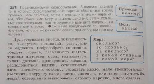 Русский язык 7 класс баранов Ладыженская #227