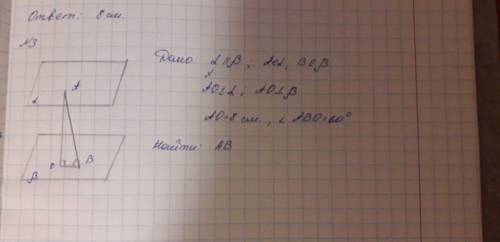 Ребята решить, завтра контроша, а я дуб дерево в геометрии