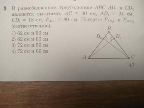 Геометрия, 7 класс, тесты. П омоги