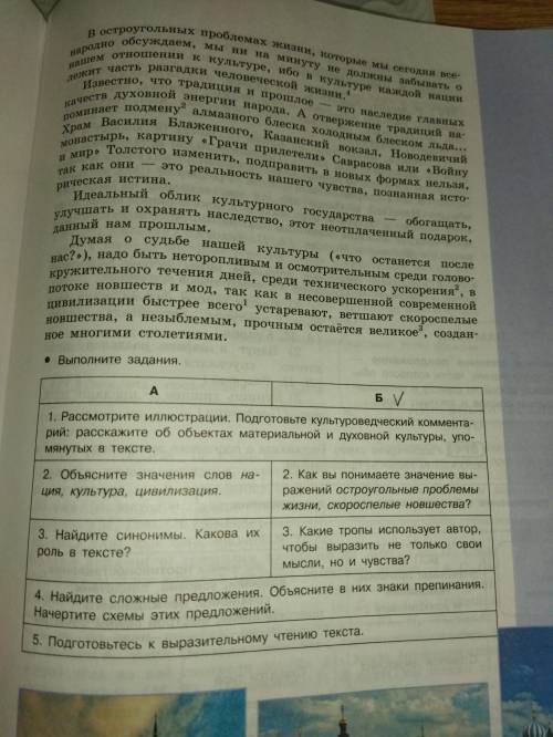 прям ! Под буквой б сделать 3 и 4