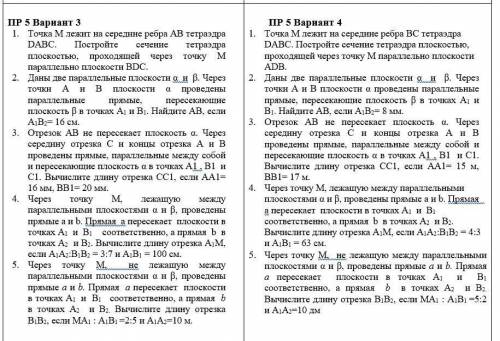 решите эту поганую геометрию - _-3 вариант