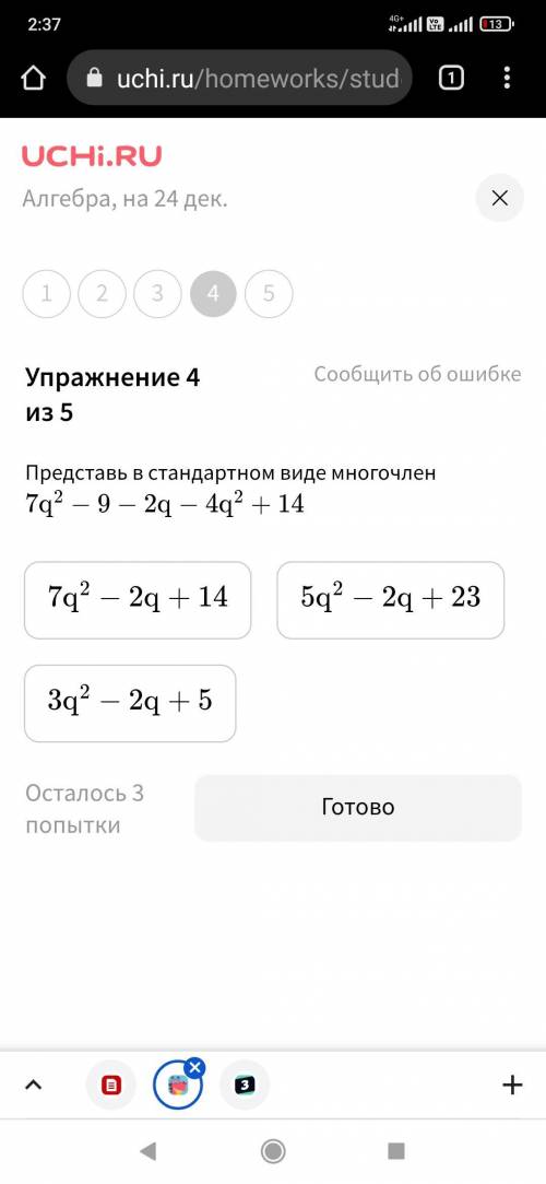 очень надо напишите чтоб ответ было видно