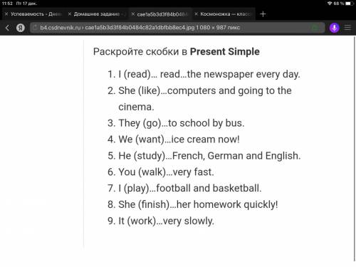 раскройте скобки в Present simple