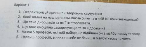 К.р. з основ здоров'я 9 клас