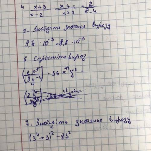 Решите у меня к /р 8 клас семестровая