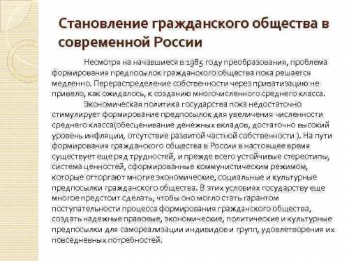 На сколько общество в России гражданское?