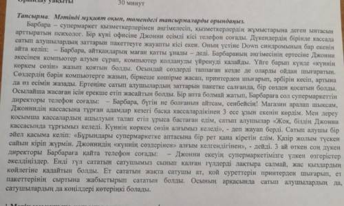 2.Мәтінге ат қойыңыз, идеясын анықтаңыз.