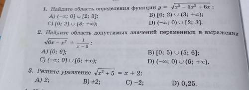 алгебра 1-3 желательно с решением