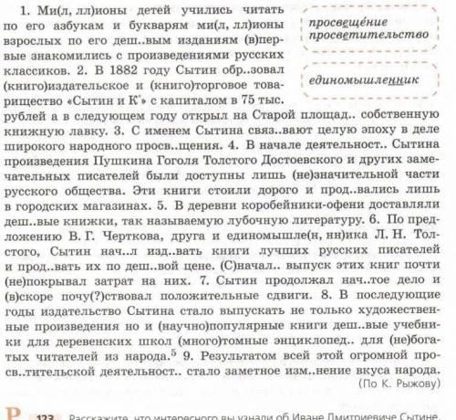 Просто выписать глагол с дополнением