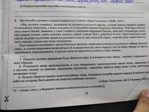ДАЮ 50Б, ИСТОРИЯ УКРАИНЫ 9 КЛАСС