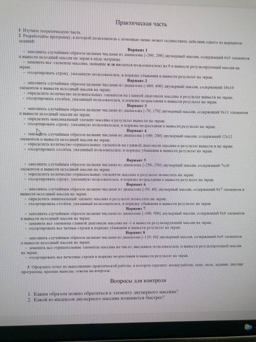 Программирование решить задачи , 1 уже решили, хотя бы 2-3 штуки