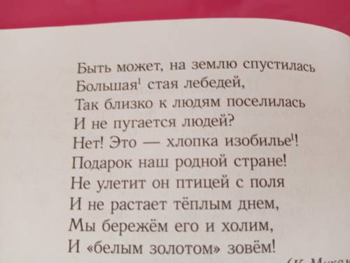 Эх, хелп ми , через несколько минут в школу