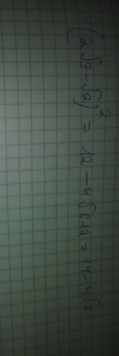 Упростите выражение (2√3-√2)²