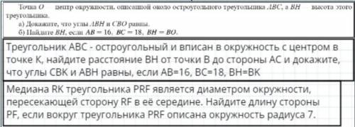 Буду благодарна если решите все 3!