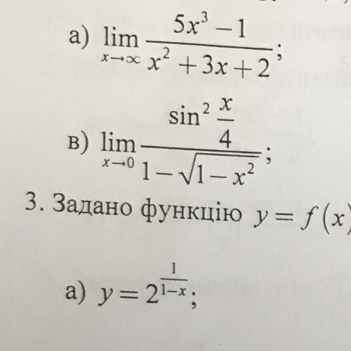 всего один пример. Лимит в)
