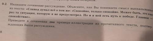 с сочинением автор текста А. П. Торопцев
