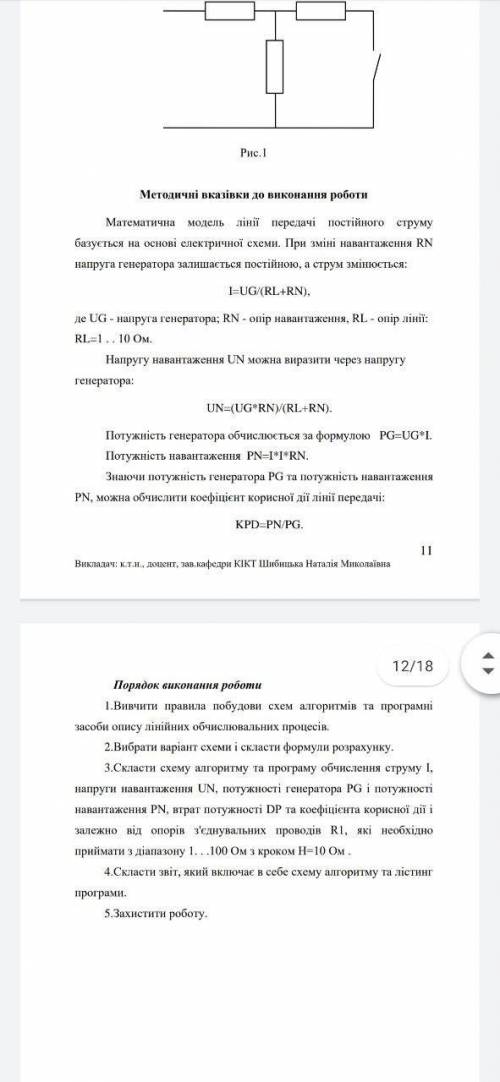 Зробити лабораторну роботу номер 4, варіант 9
