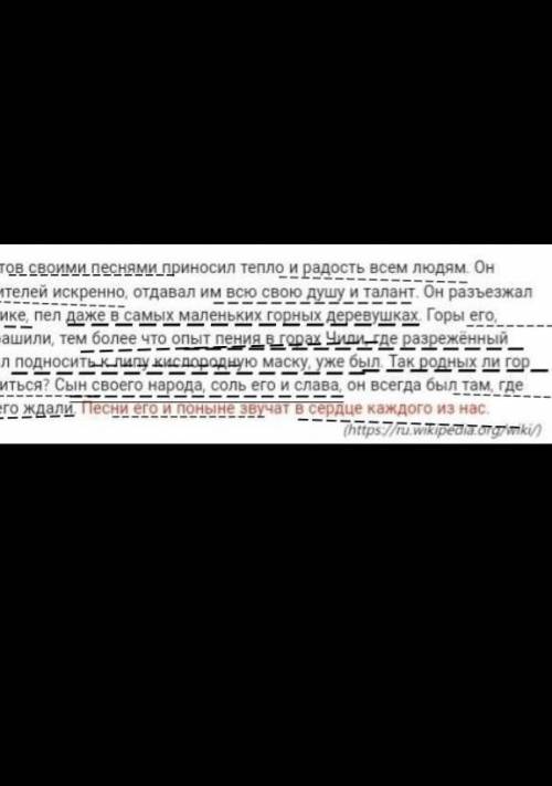 Подчеркнуть второстепенные члены