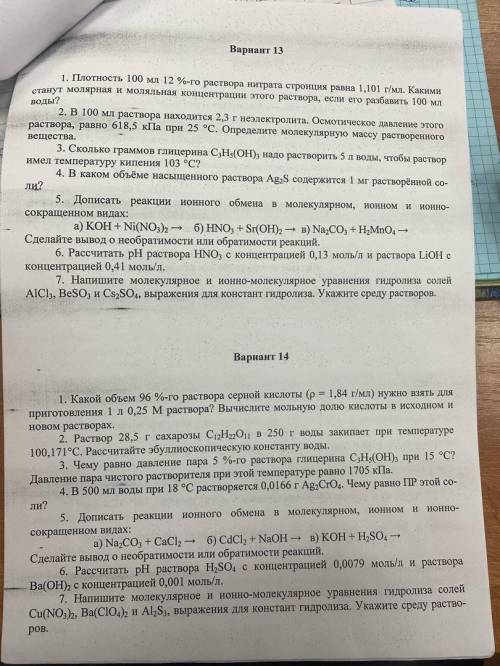 , 14 вариант, все задания, кроме 5,7)))