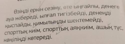 Составьте словосочетания с данными словами