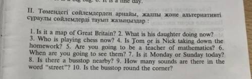 У меня завтра зачет за верный ответ