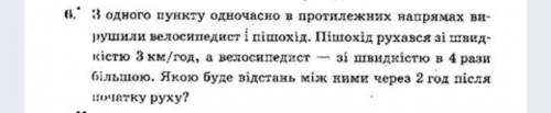 напишите как нужно записавать задачу