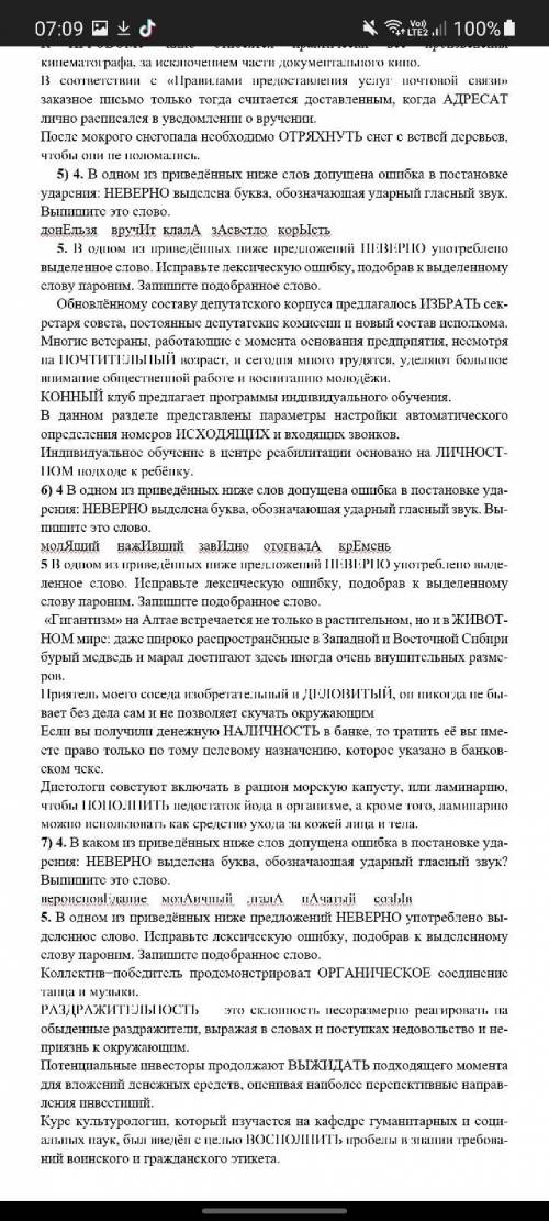 1 Задание даю всё что есть русский