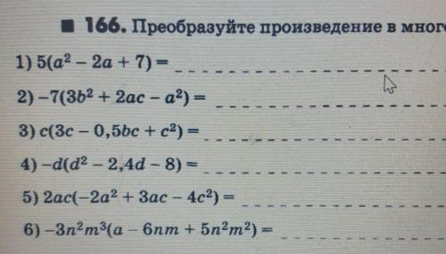 Преобразуйте произведения в многочлен