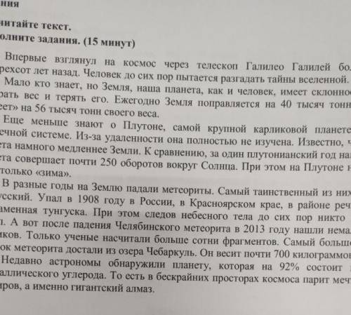 Составьте по тексту три предложения с уточняющими ЧП. составьте схему