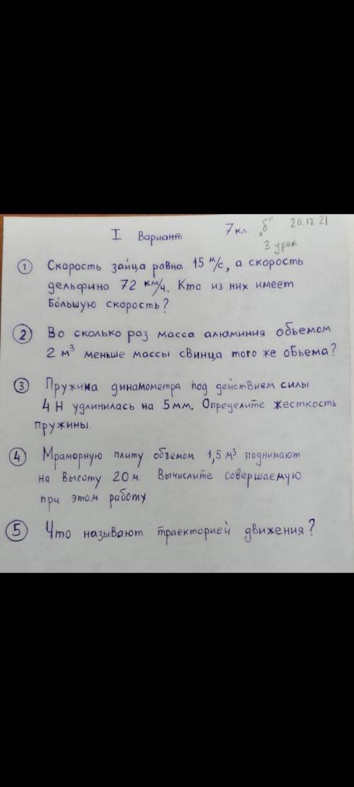 Напишите решение и порядок действий