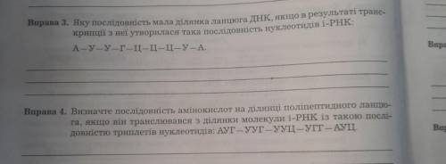 Биология: Фото прикрепляю ниже
