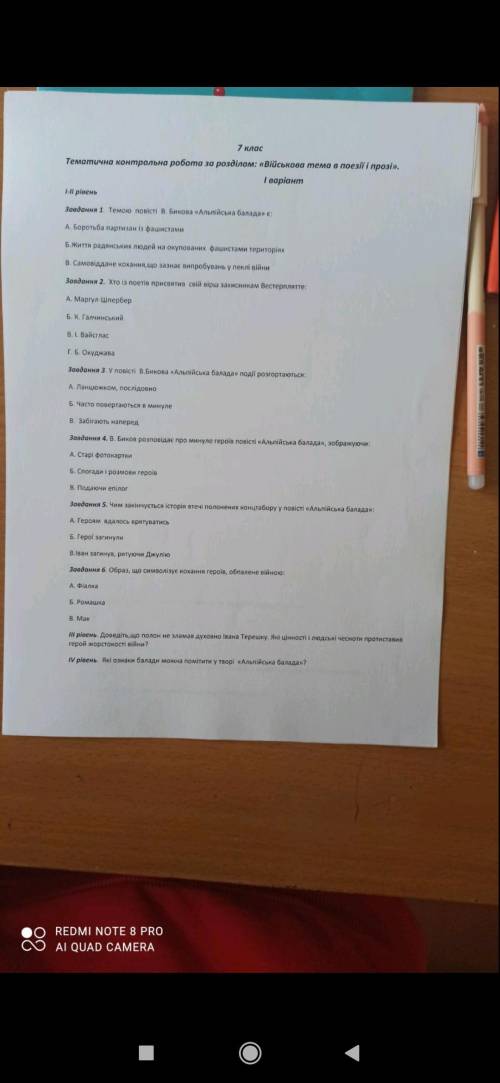 До іть з 3 рівнем будьласка