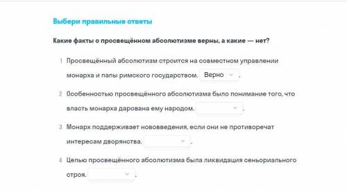 Указать верны или неверны утверждения